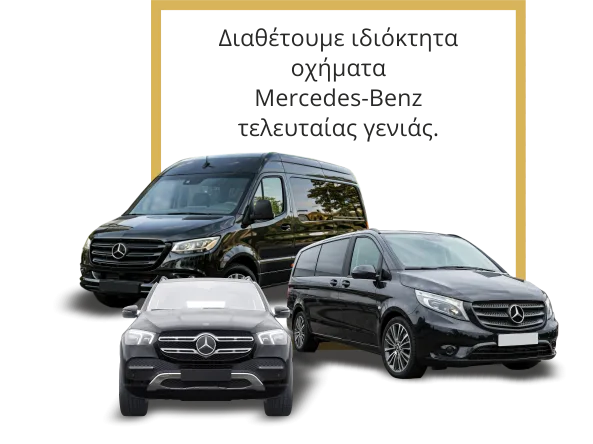 VanTaxiTransfer_Landing_cars2 landing-cars